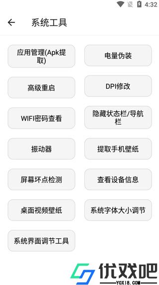 宇宙工具箱