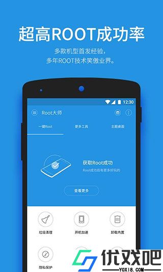 ROOT大师