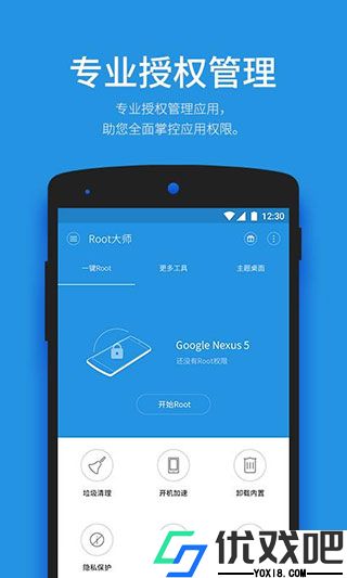 ROOT大师