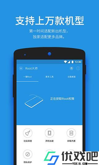 ROOT大师