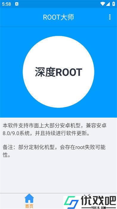 ROOT大师