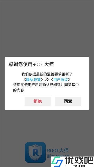 ROOT大师