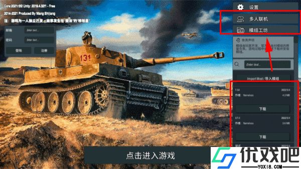 装甲纷争