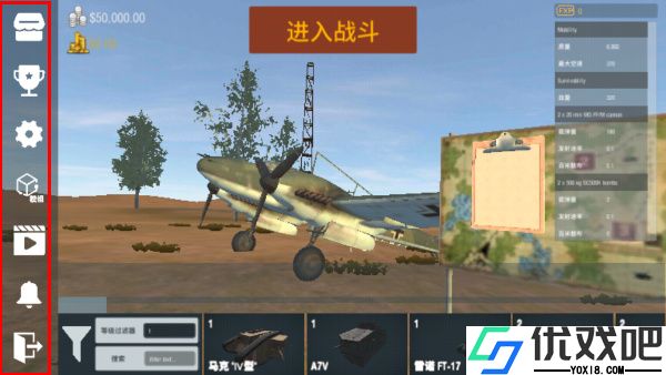 装甲纷争