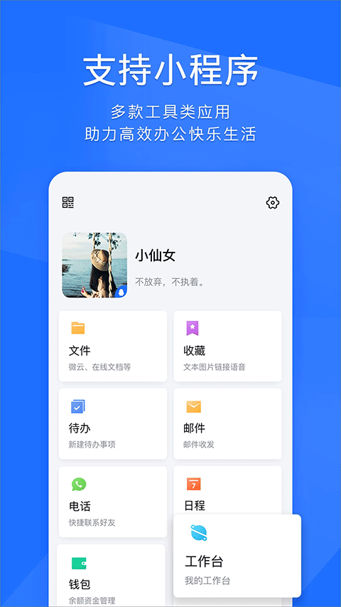 TIM最新版下载