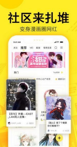 61漫画最新版下载