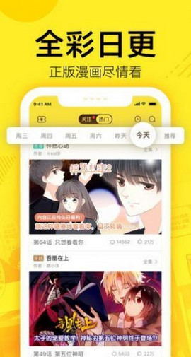 61漫画最新版下载