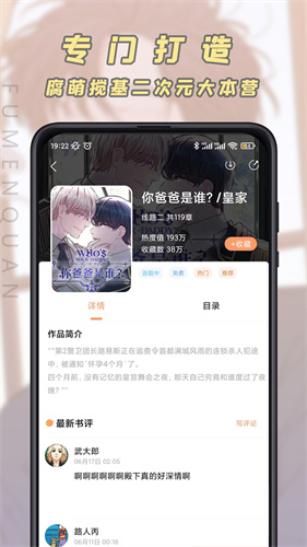 jk漫画免