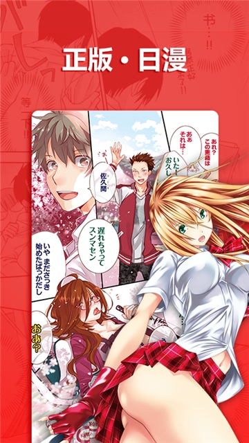 嘿嘿漫画登录页面最新版下载