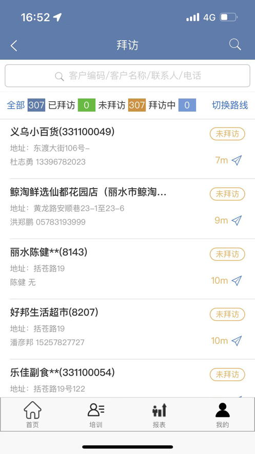 纳快销软件下载