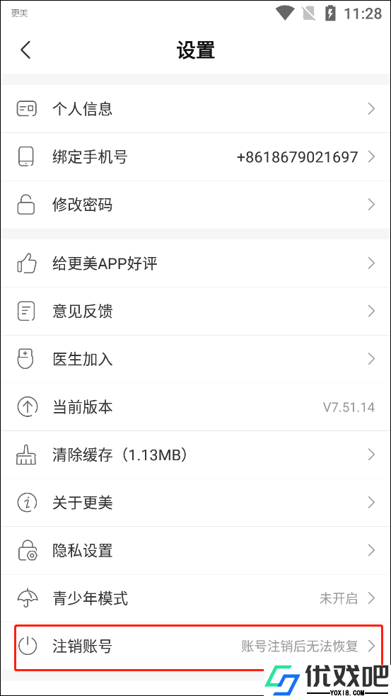 更美app