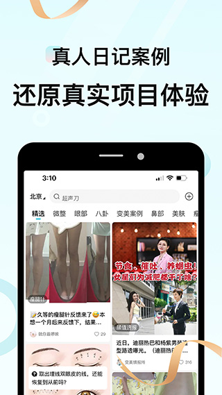 更美app最新版下载
