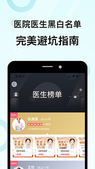 更美app最新版下载