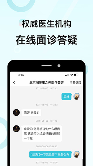 更美app最新版下载