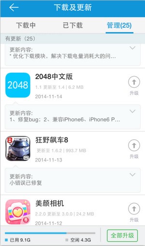 kk助手免费下载