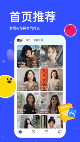 比邻手机版下载
