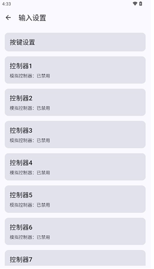 WIIU模拟器免费APP下载