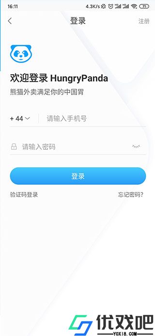 熊猫外卖