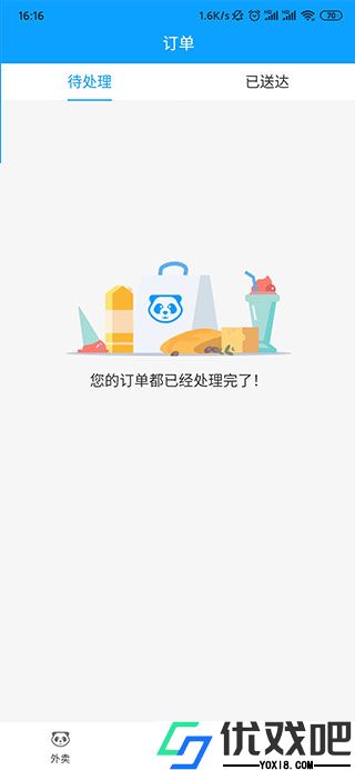 熊猫外卖