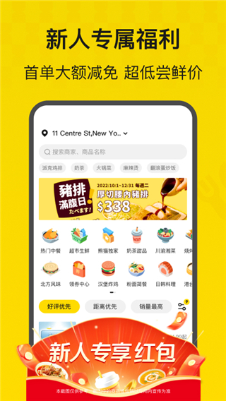 熊猫外卖app最新版
