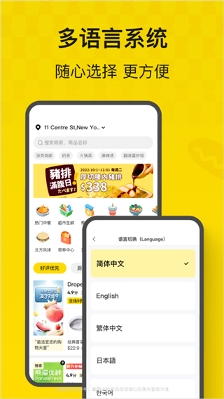 熊猫外卖app最新版