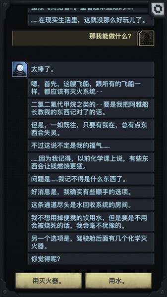 生命线涅槃手机版下载