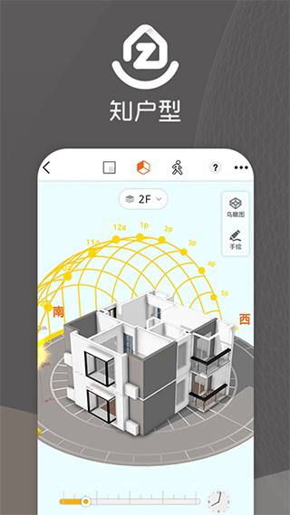 知户型app最新版