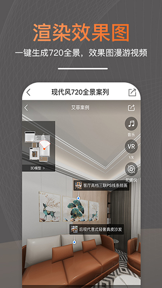 知户型app最新版