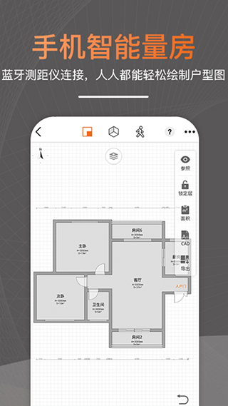 知户型app最新版