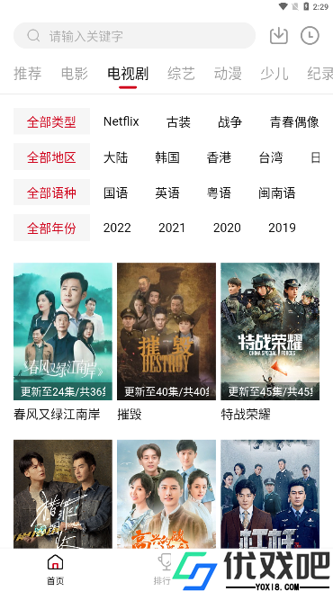 瓜皮tv