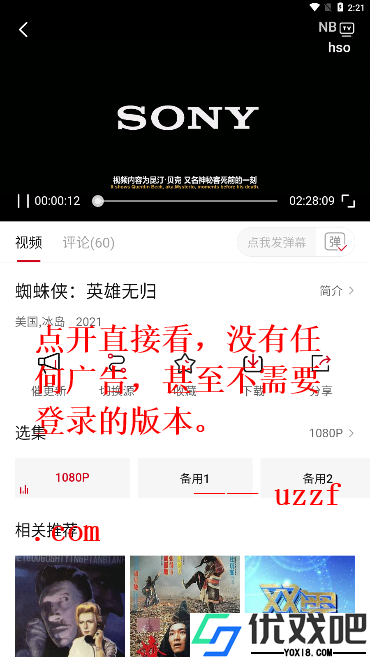瓜皮tv