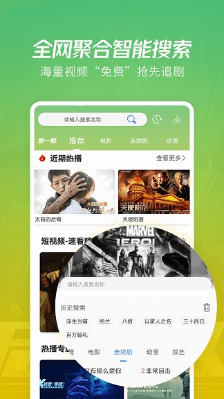 火花影视最新版下载