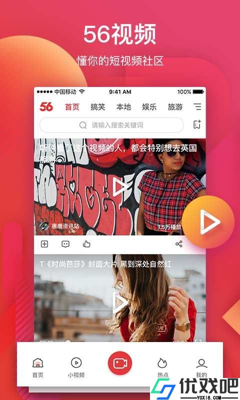 56视频APP