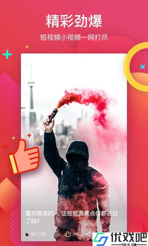 56视频APP
