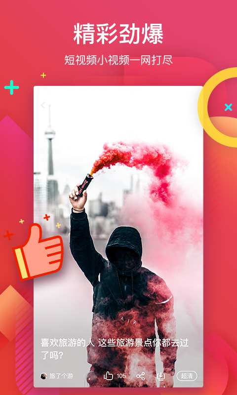 56视频官方正版下载