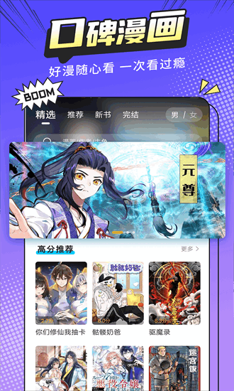 漫画新社官方免费下载安装最新版