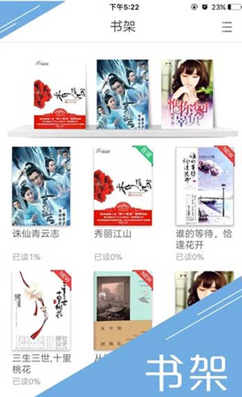 言情888小说完整版下载