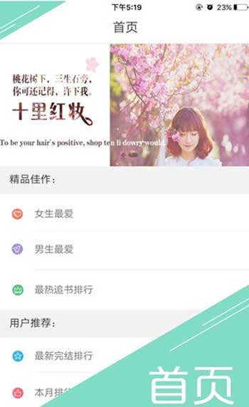 言情888小说完整版下载