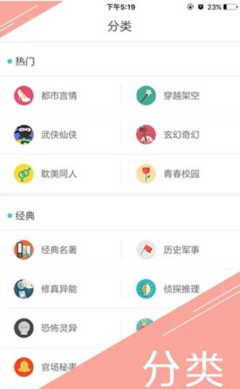 言情888小说完整版下载