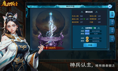 魔幻预言手机版下载