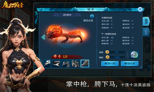 魔幻预言手机版下载
