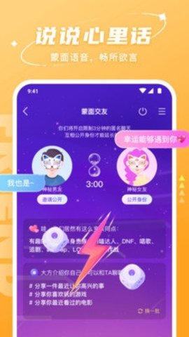 Hello语音官方正版下载