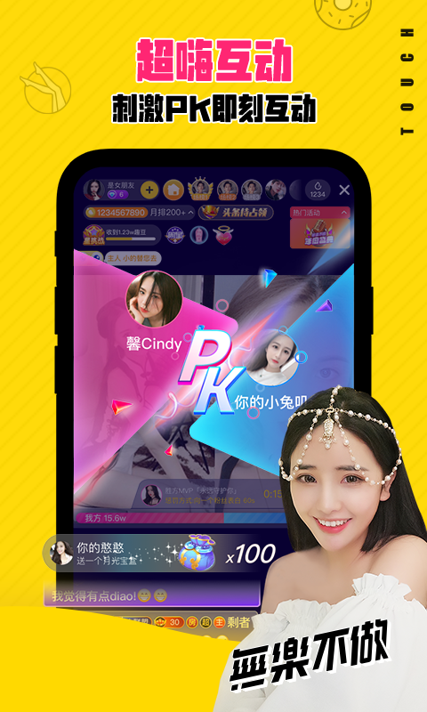 他趣交友软件免费版下载
