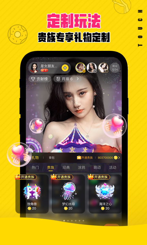 他趣交友软件免费版下载