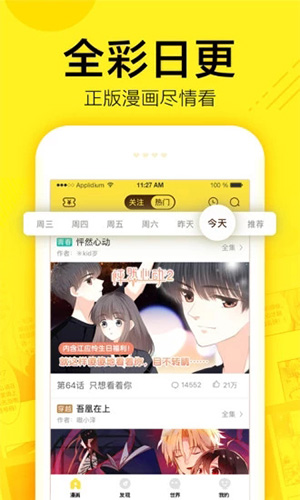 谜妹漫画最新版下载