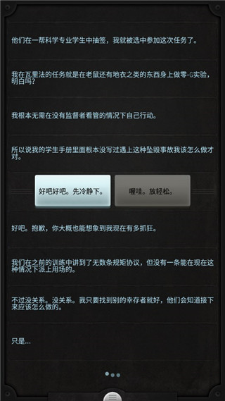 生命线手机版下载