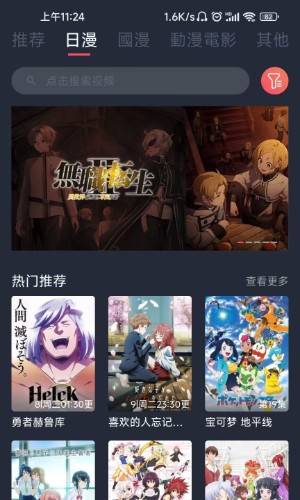 樱花漫画免费登录页面看漫画APP下载