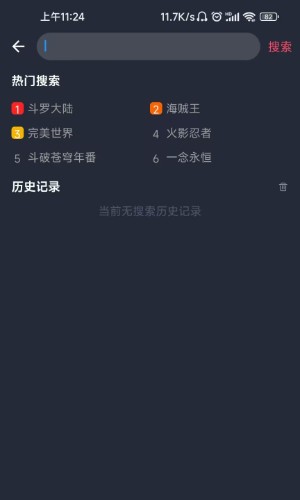 樱花漫画免费登录页面看漫画APP下载