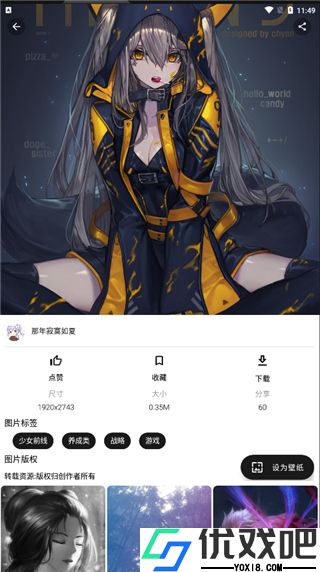 心悦壁纸