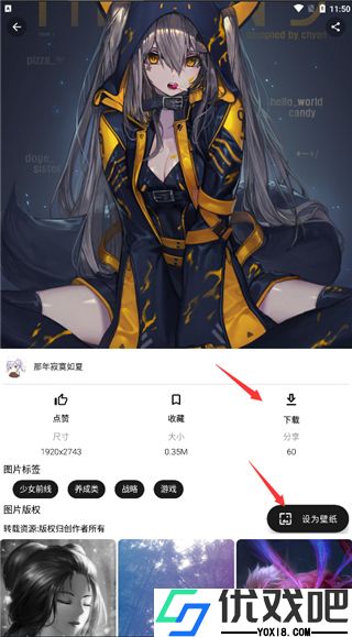 心悦壁纸